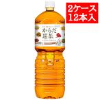 からだ巡茶 2000mlPET×12本