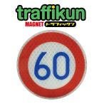【制限速度60km 】 道路標識  「規制標識シリーズ」・ステッカー