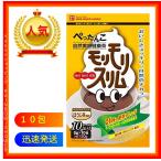 モリモリスリム ほうじ茶風味 5g×10包 ハーブ健康本舗 簡易包装