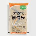 精米万糧米穀 無洗米 白米 生活応援米 ブレンド米 5kgx2袋