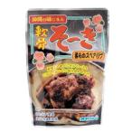 沖縄の味じまん 軟骨そーき(ソーキ) ゴボウ入り 165g
