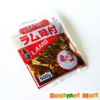  на следующий день доставка соответствует! Naganuma Чингисхан Ram тест есть Hokkaido тест установка Чингисхан 500g×1 упаковка 