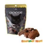  брауни CACAOCAT BROWNIE Dark порванный край 60g×4 шт. комплект / оригинал бумажный пакет [M размер ]1 листов имеется темный Valentine шоко 