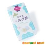  Hokkaido молоко моти 8 штук .. пачка включая доставку почтовая доставка отметка .. пробный 