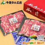  Hokkaido Chitose Ram ателье сырой Ram плечо 400g комплект o-ji- Ram название производство товар Hokkaido прямая поставка почтовый заказ ваш заказ . земля производство почтовый заказ подарок осталось жара видеть Mai . подарок 