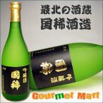  через два дня доставка соответствует! страна .(....) сакэ гиндзё страна .720ml Hokkaido больше шерсть. земля sake Hokkaido. sake японкое рисовое вино (sake) Kiyoshi sake дорога производство товар почтовый заказ . земля производство ваш заказ подарок 