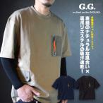 ジージー G.G 桑和 半袖Tシャツ (春夏素材) 1305-53