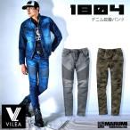 ショッピング村上 村上被服 ＨＯＯＨ 鳳皇 VILEA 1804 デニムストレッチ蛇腹パンツ 作業パンツ 作業服 作業着