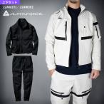 ショッピング上下セット 上下セット 作業着 作業服 おしゃれ かっこいい ストレッチ 伸びる ジャケット ブルゾン ジョガーパンツ カーゴパンツ 22AW201 22AW302 アルファフォース