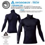 ALPHAFORCE アルファフォース 春夏用 消臭冷感コンプレッション ハイネック長袖T (マスク仕様) 23S002