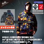 【3Lサイズ】　G.G 7682-70 全天候型ハイブリッドウェア レインパーカー 雨具 カッパ  レインウェア