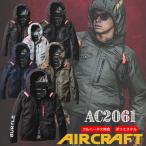 【ウェア単品】2025 新作 エアークラフト バートル 空調 服 空調ウェア BURTLE AIRCRAFT ポリエステル フード付き サイドファン AC2061 長袖 ブルゾン