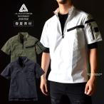 アルファフォース 春夏素材 半袖ポロシャツ エアエスケープ 速乾 軽量 通気性 作業着 作業服 かっこいい おしゃれ 24S102