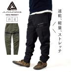 アルファフォース 春夏素材 ストレッチリップストップ ジョガーカーゴパンツ 軽量 速乾 大容量ポケット 24S302