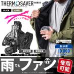 Makku マック AS-933 エアレインフォーシーズンスーツ THERMOSAVER 雨具 カッパ レインウェア レインスーツ