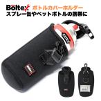 ペットボトルホルダー スプレー缶ホルダー ボトルホルダー ボトルカバー 持ち歩き ブラック ネオプレン素材 ボルテックス BCH-BK