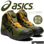 【限定カラー】アシックス ウィンジョブ CP304 BOA(ボア) スモッググリーン×グラファイトグレー 安全靴 作業靴