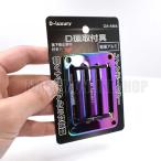 D-Luxury D環取付金具 4穴 アルミ合金製 レインボーカラー 安全帯アクセサリー