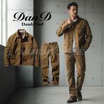 上下セット 作業着 作業服 ストレッチ おしゃれ かっこいい 春夏秋冬 ジャケット カーゴパンツ 桑和 ダンディダッド 1472-00 1472-08 ライトブラウン