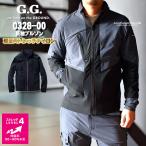 G.G 桑和 おしゃれ かっこいい 作業着 作業服 ジャケット ブルゾン トップス スポーツ ストレッチ ナイロン 冷感 涼しい 春夏 軽量 0328-00