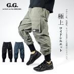 G.G 桑和 おしゃれ かっこいい 作業着 作業服 ワイド 太め ジョガーパンツ カーゴパンツ ストレッチ 冷感 涼しい 春夏 軽量 7378-07