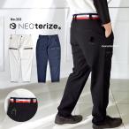 ネオテライズ NEOterize 春夏 ワークパンツ 作業ズボン カーゴパンツ 吸水速乾 ドライ ストレッチ おしゃれ かっこいい 作業着 作業服 333