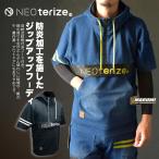 ネオテライズ おしゃれ かっこいい 作業着 作業服 852 防炎加工 ニット素材 ハーフジップフーディ