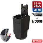 tajimaタジマ SFKHR-PH セフ工具ホルダー ペンホルダー ※下段連結+セフ装着