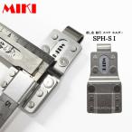 MIKI 三貴 ミキ 工具差し ツールホルダー プロ用 差し金 曲尺 スコヤ SPH着脱タイプ SPH-S1