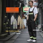 ユニバーサルオーバーオール プロフェッショナル 作業着 作業服 ハイビズ リフレクター カバーオール オーバーオール サロペット UN2511808