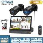 ショッピング防犯カメラ 防犯カメラ HD-アナログ 屋外 家庭用 業務用 アナログ 防犯カメラセット 2台 有線 監視カメラ 録画機セット ブラック アナログ 夜間撮影 ohwoai 有線 爆買