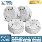 (4 шт упаковка )ba let type камера для круг форма экспонирование box водонепроницаемый соединение box IP камера для закрытый / наружный для винт кабель DIY кейс ( белый ) SECC&amp; Raver 