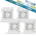 (4個パック) セキュリティカメラジャンクションボックス プラスチック 屋外 プラスチック 防水 防犯カメラマウント隠すケーブルジャンクションボックス