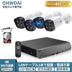 ショッピング防犯カメラ 4台 4K/800万画素 PoE防犯カメラセット+NVR(2TBHDD内蔵)屋外 家庭用 POE給電 動体検知 双方向通話 IP66防水防塵 モーション検知 遠隔監視 監視カメラ 暗視撮影