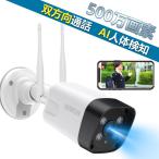 防犯カメラ 増設用可能 1台で利用不可 ダブルアンテナ wifi強化 ワイヤレス 3k 500万画素 監視カメラ 屋内 屋外 家庭用 簡単設置 通話可能