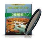 67mm DHG ND32 レンズフィルター