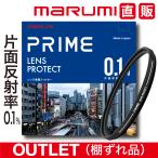 棚ずれ品 OUTLET 67mm PRIME LENS PROTECT マルミ marumi レンズ プロテクト 保護