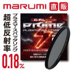 67mm PRIME PLASMA SPATTERING C-P.L marumi maru micircular круглый PL плазма напыление 67