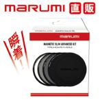 72mm магнит тонкий advance комплект 