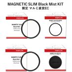 82mm マグネットスリム ブラックミストKIT 82MM MAGNETIC SLIM MAGNETIC SLIM BLACK MIST KIT