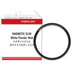 82mm magnet slim white powder Mist 1/8 WHITE POWDER MIST marumi maru miMAGNETIC filter FILTE