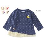 CHIP TRIP 裾フリル長袖Ｔシャツ キッズ 507-150 4013092