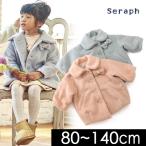 セラフ コクーン防寒ジャケット S501017-L9-MG キッズ ベビー トップス アウター 上着 羽織り 女の子 かわいい コート 子供服 Seraph 4017629