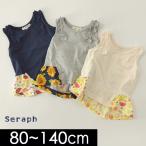 セラフ　裾切替ノースリーブチュニック　S314028-M14 キッズ ベビー トップス　無地　花柄　ワンピース　シンプル 子供服 Seraph 4018962