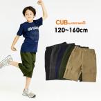 メール便可 カブバイクリフメイヤー KC1817875K-M16-A1 マイニチショーツ キッズ ジュニア ボトムス CUB by KRIFF MAYER 4019040