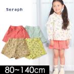 メール便可 セラフ S123019-14M 切替ショートパンツ キッズ ベビー ボトムス ボトム ずぼん ズボン 無地 花柄 レース 女の子 女児 子ども 子供服 Seraph 4020188