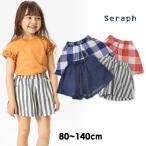 メール便可 セラフ S323089-12M14 シンプルショートパンツ キッズ ベビー ボトムス ボトム ズボン 無地 チェック ストライプ 短パン 子供服 Seraph 4021057