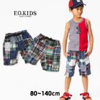エフオーキッズ R323069-14M パッチワーク5分丈ハーフパンツ キッズ ベビー ボトム ボトムス 半ズボン チェック F.O.KIDS 4021183
