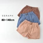 メール便可 セラフ S323040-m14m タックショートパンツ キッズ ベビー ボトム ボトムス 短パンツ 無地 シンプル 女の子 子供服 Seraph 4022830