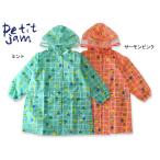 子供用レインコート 格子とちょうちょ柄ランドコート キッズ ベビー 女の子 通園 Petit jam プチジャム P163016 7006846 SALE ポッキリ ぽっきり